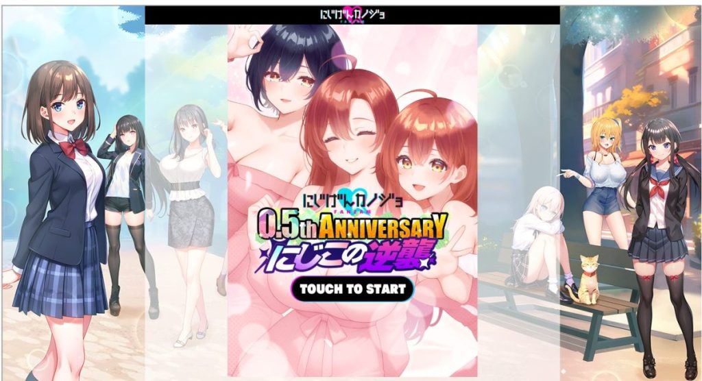 nijikano6