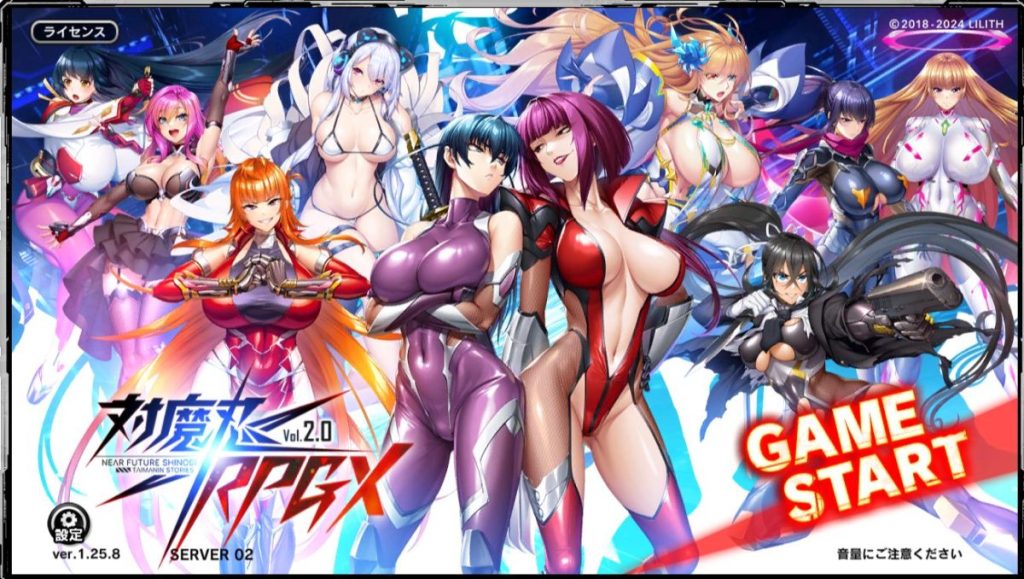 taimanin_rpgx8